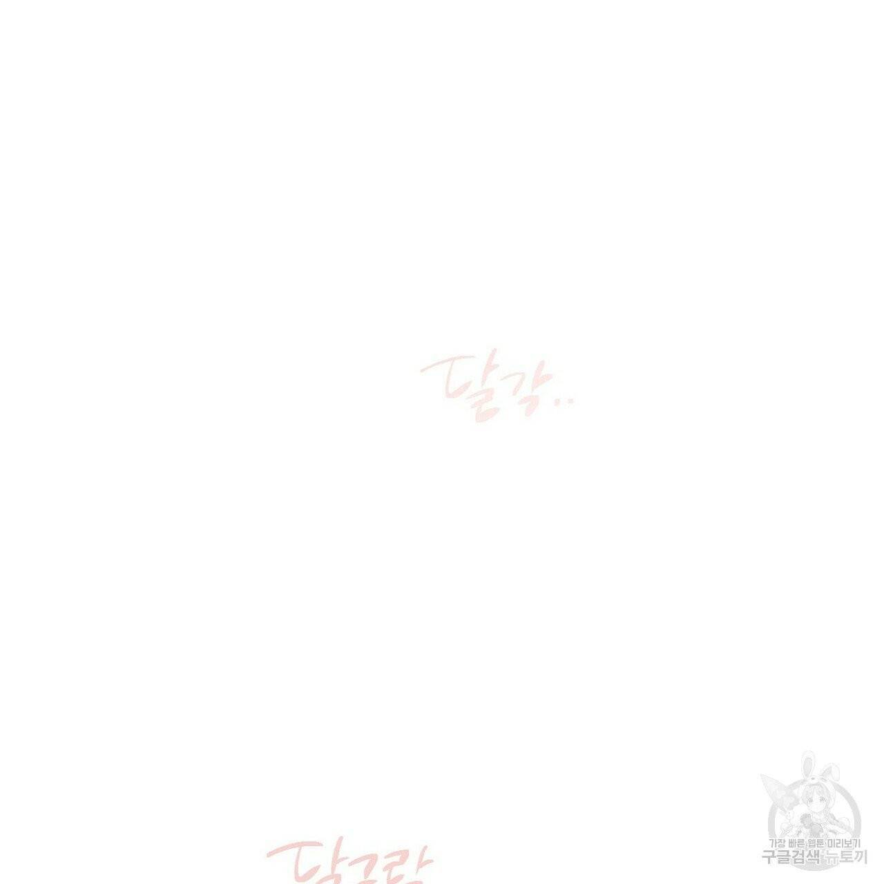 럭키 파라다이스 50화 3