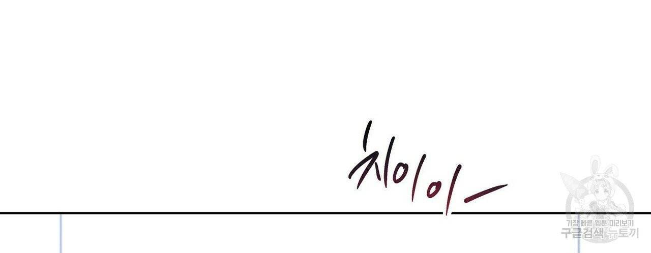 럭키 파라다이스 50화 12