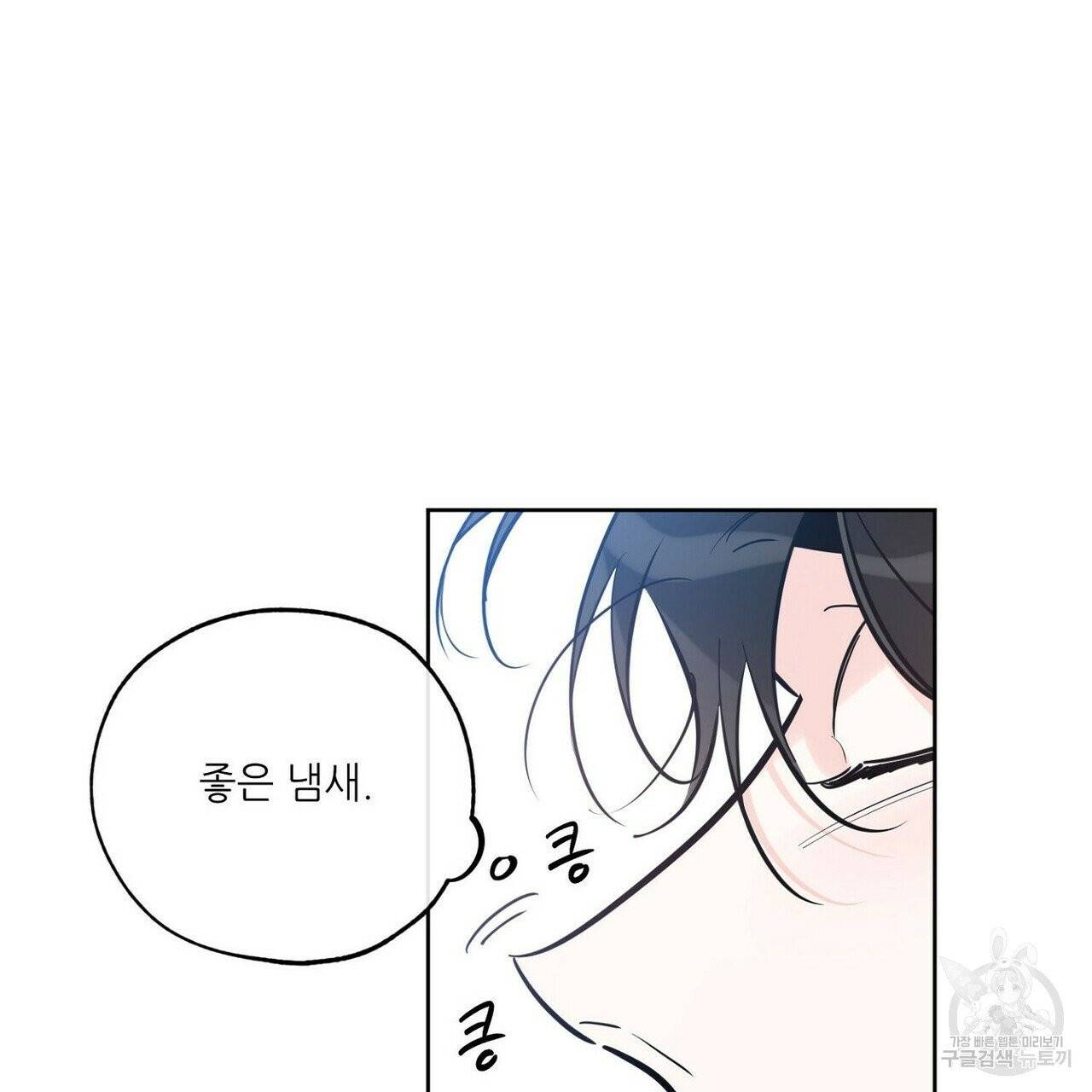 럭키 파라다이스 50화 15