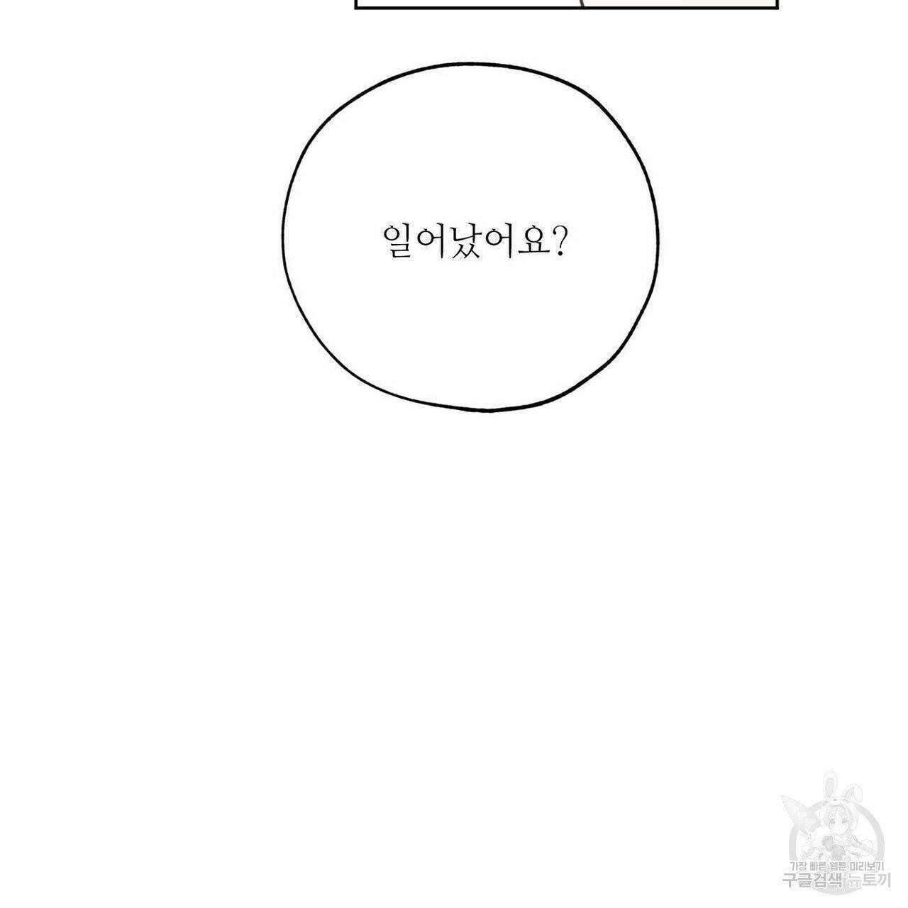 럭키 파라다이스 50화 17