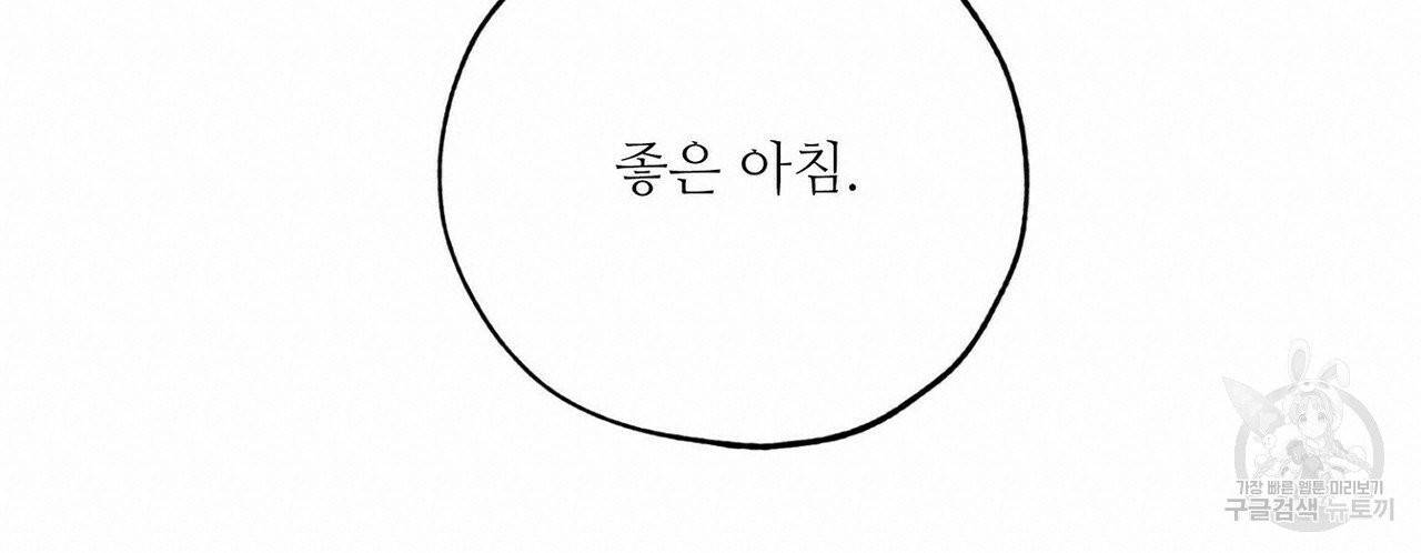 럭키 파라다이스 50화 20