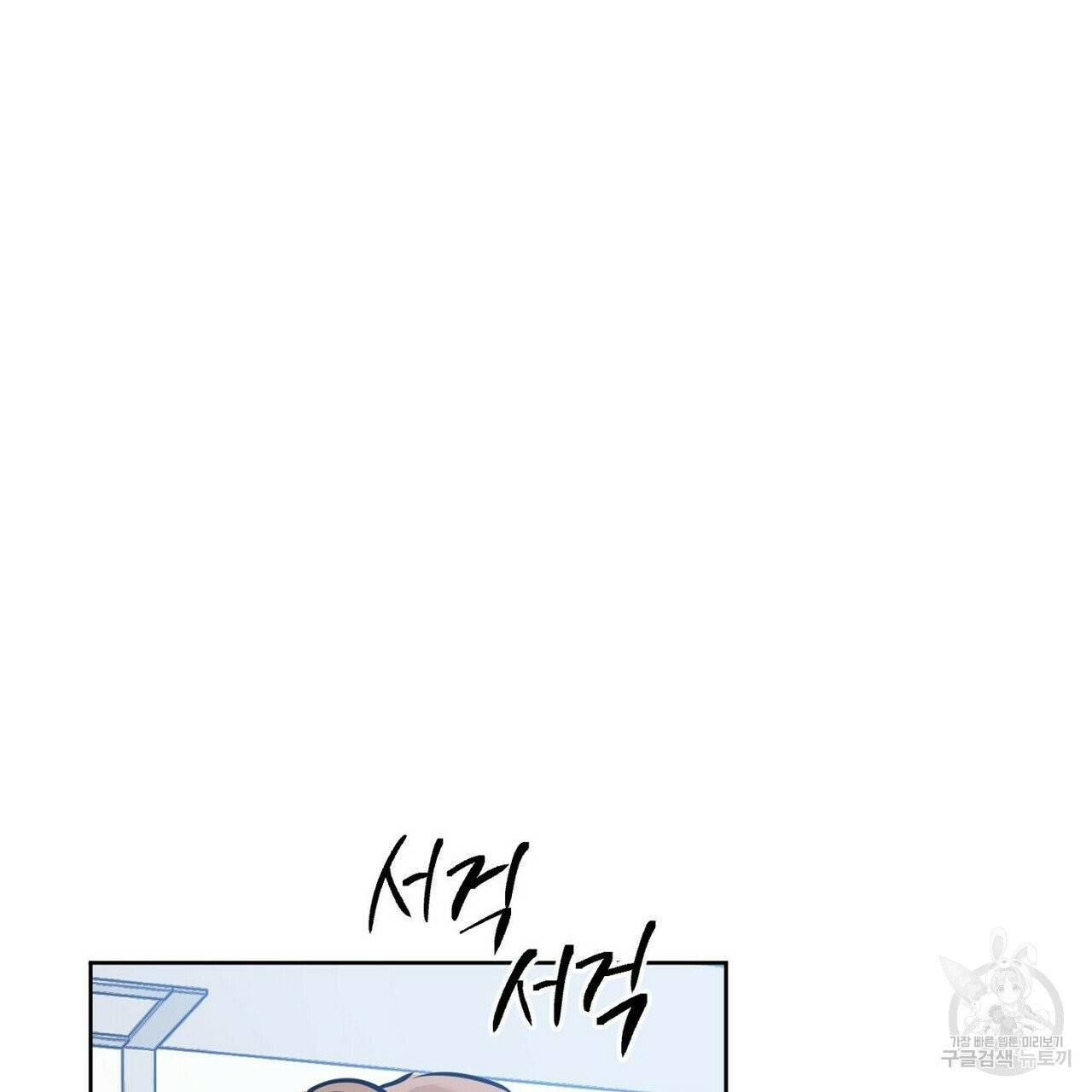 럭키 파라다이스 50화 21