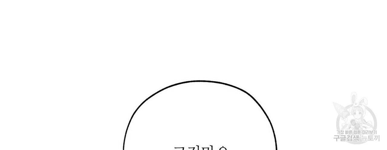 럭키 파라다이스 50화 26