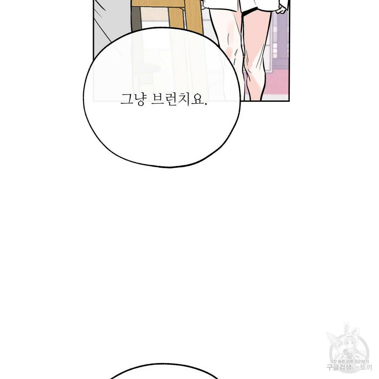 럭키 파라다이스 50화 35