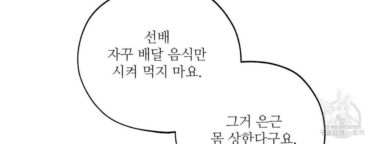 럭키 파라다이스 50화 36
