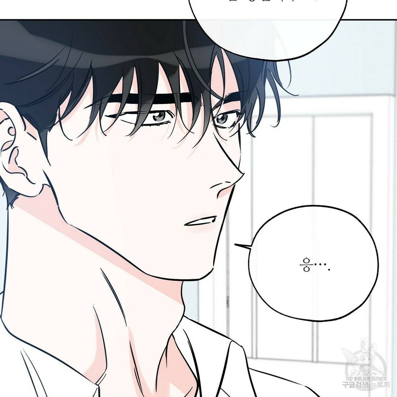 럭키 파라다이스 50화 37