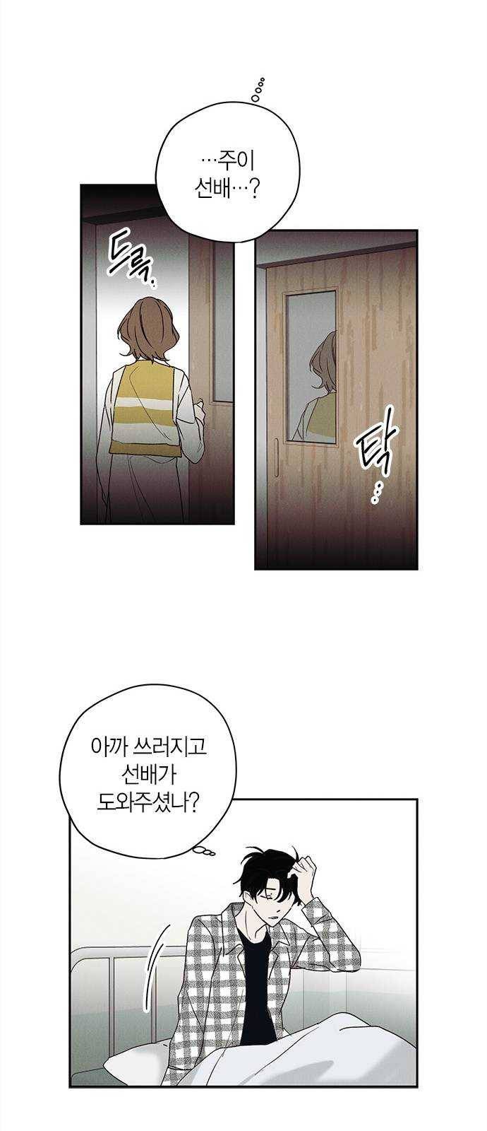 구주 6화 7