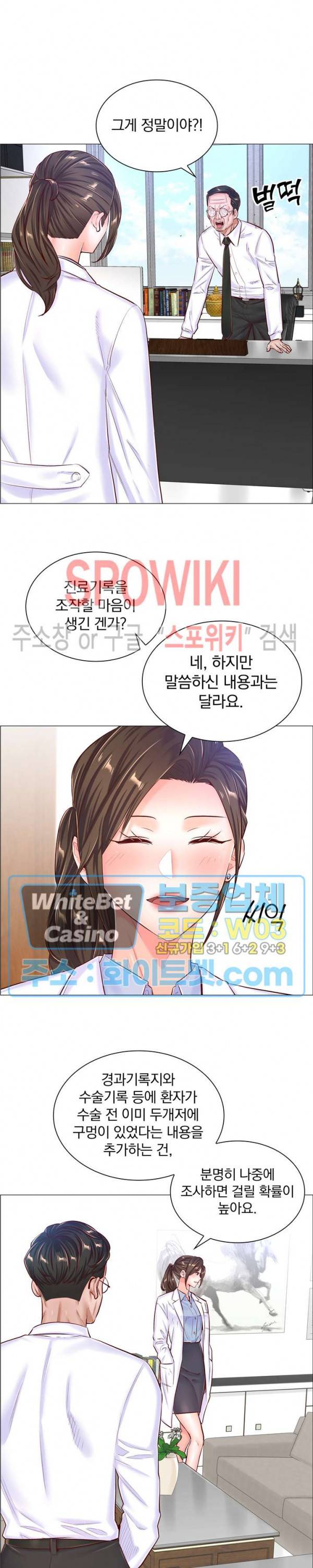 더 게임 - 페이탈 닥터 47화 2