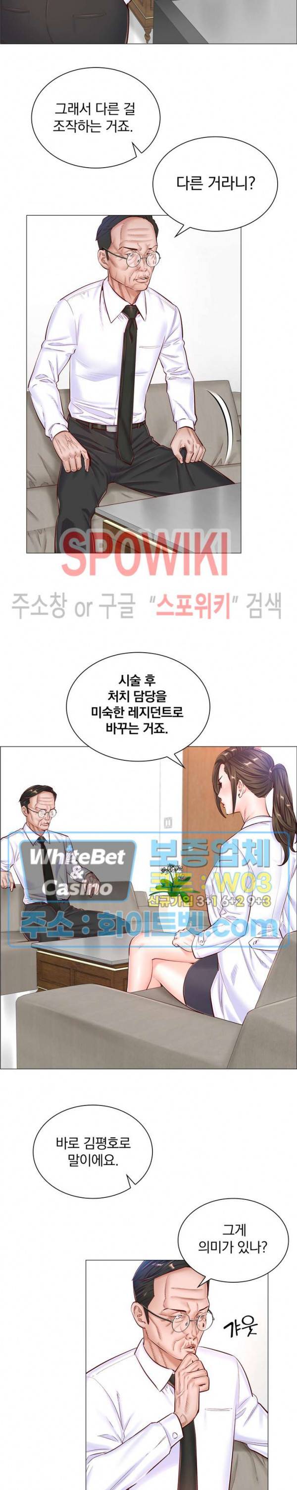 더 게임 - 페이탈 닥터 47화 3