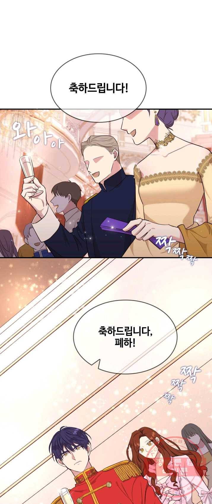 두 얼굴의 황녀 1화 1