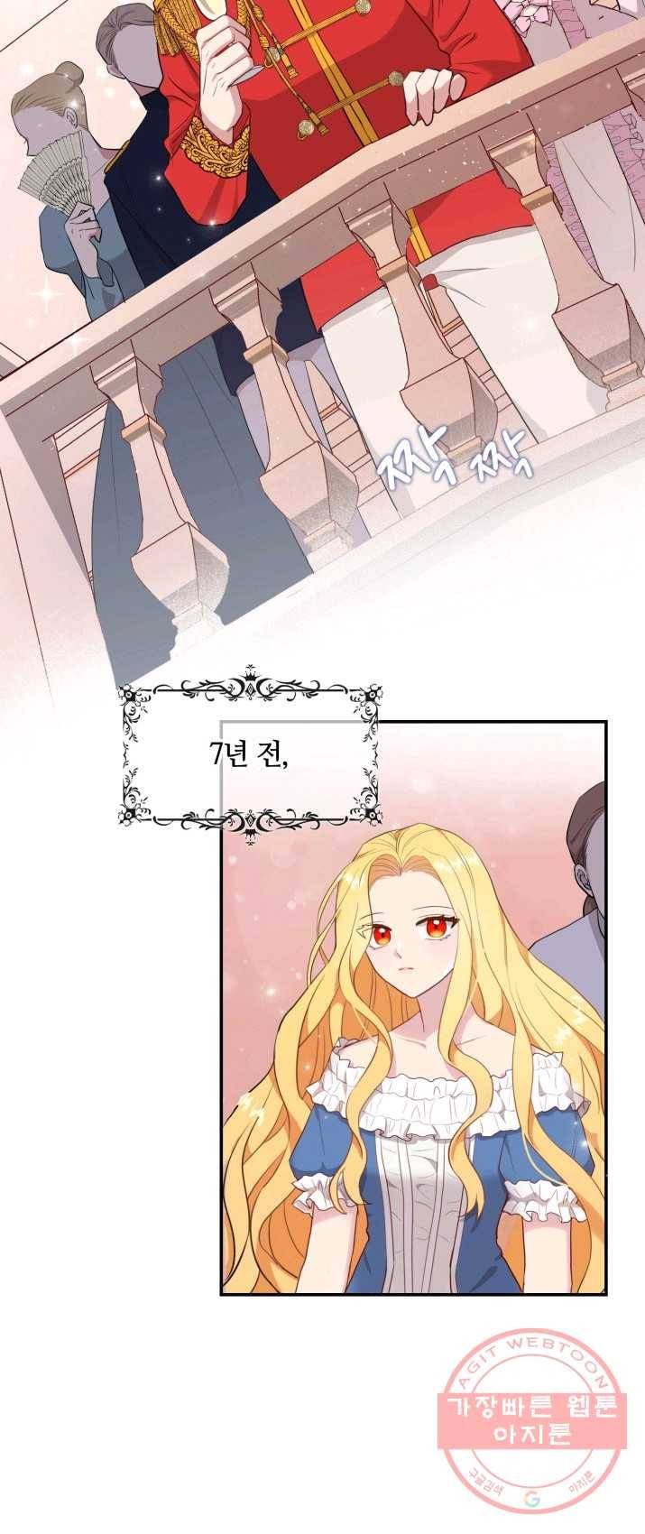 두 얼굴의 황녀 1화 2