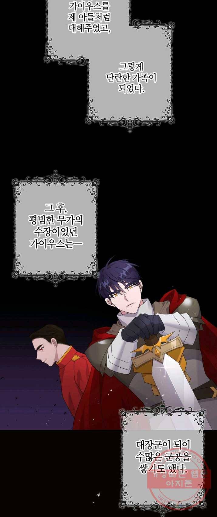두 얼굴의 황녀 1화 6