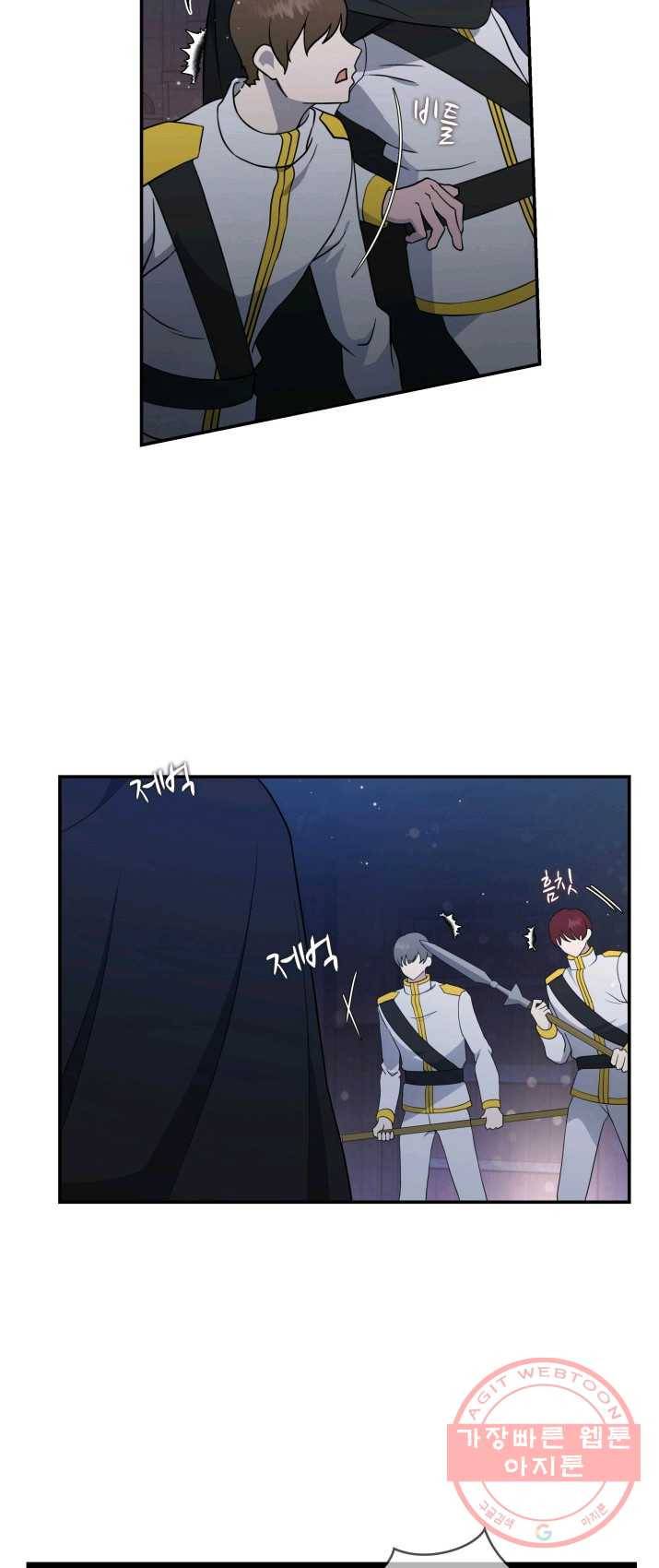 두 얼굴의 황녀 11화 2