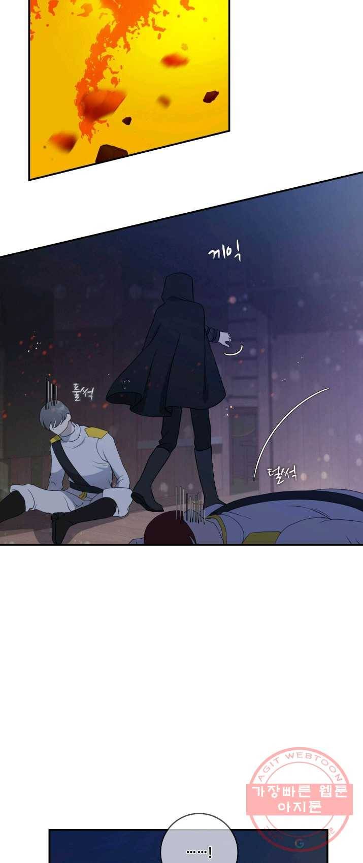 두 얼굴의 황녀 11화 4