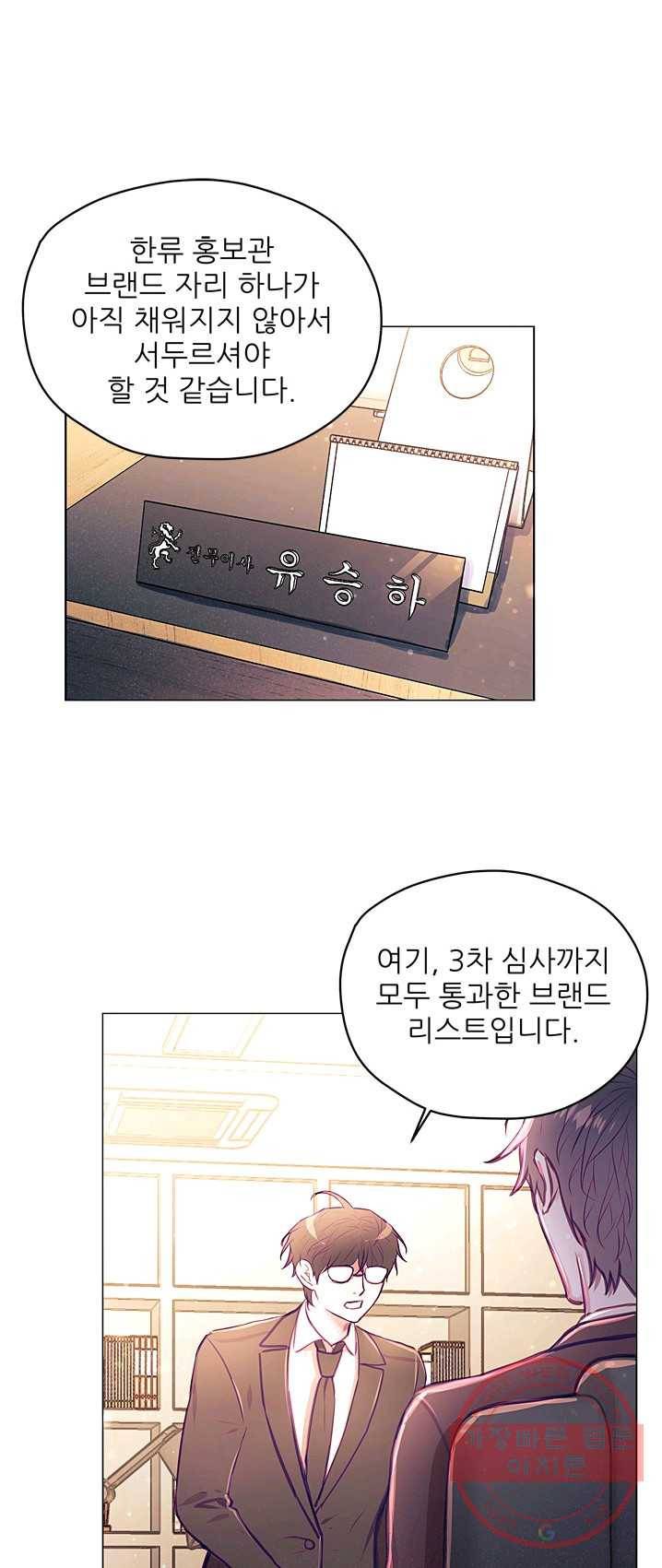 가시 뽑힌 장미 41화 1