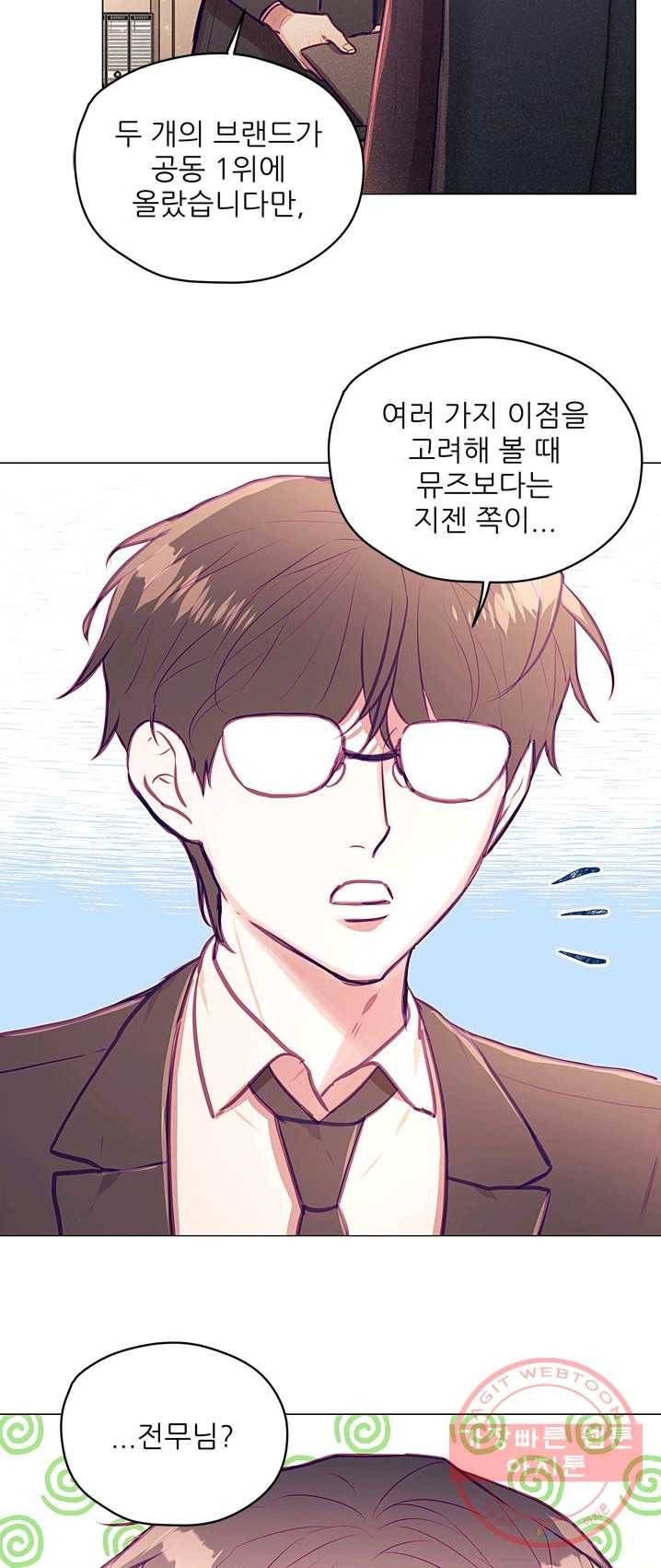 가시 뽑힌 장미 41화 2