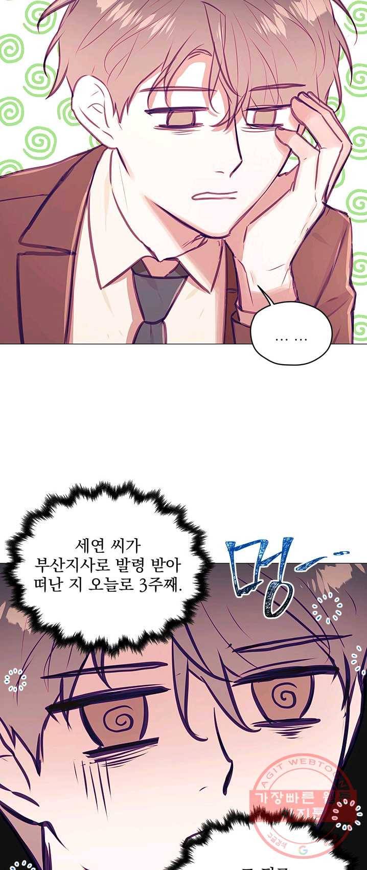 가시 뽑힌 장미 41화 3