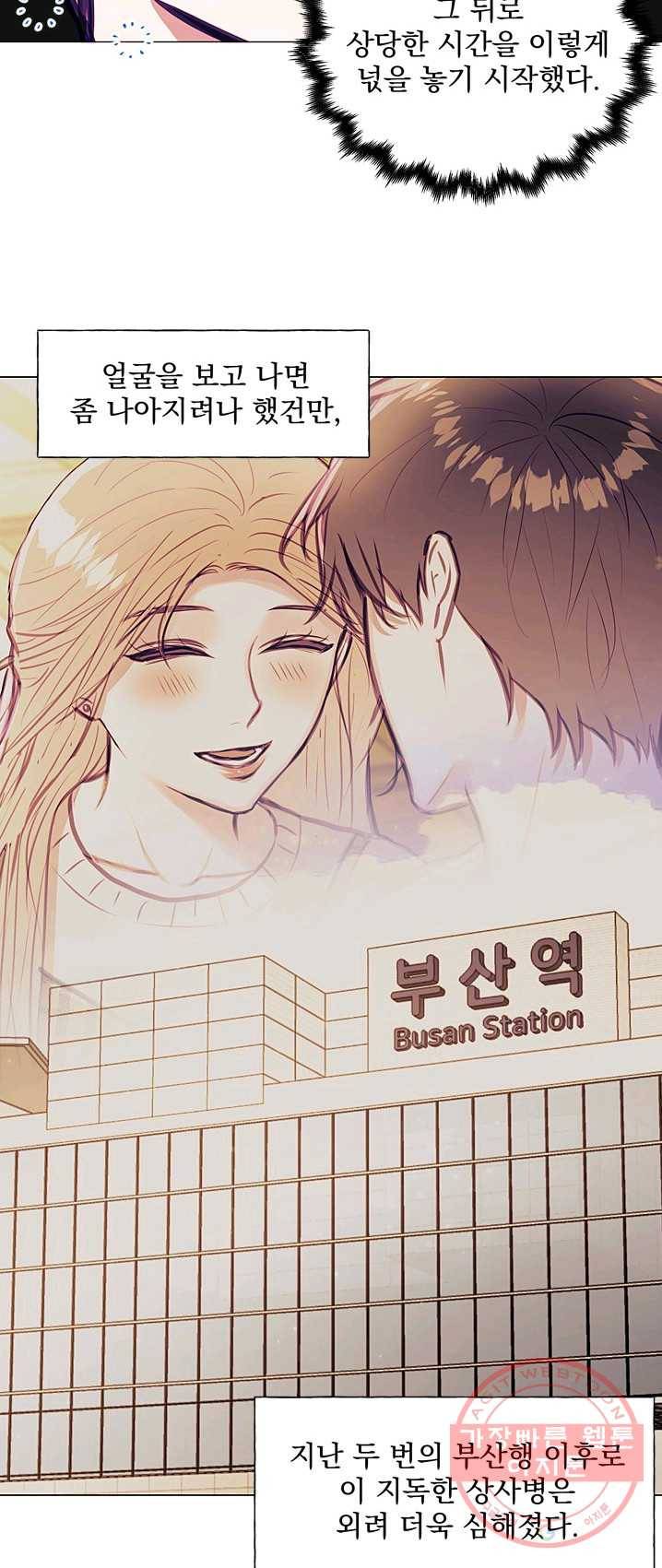 가시 뽑힌 장미 41화 4