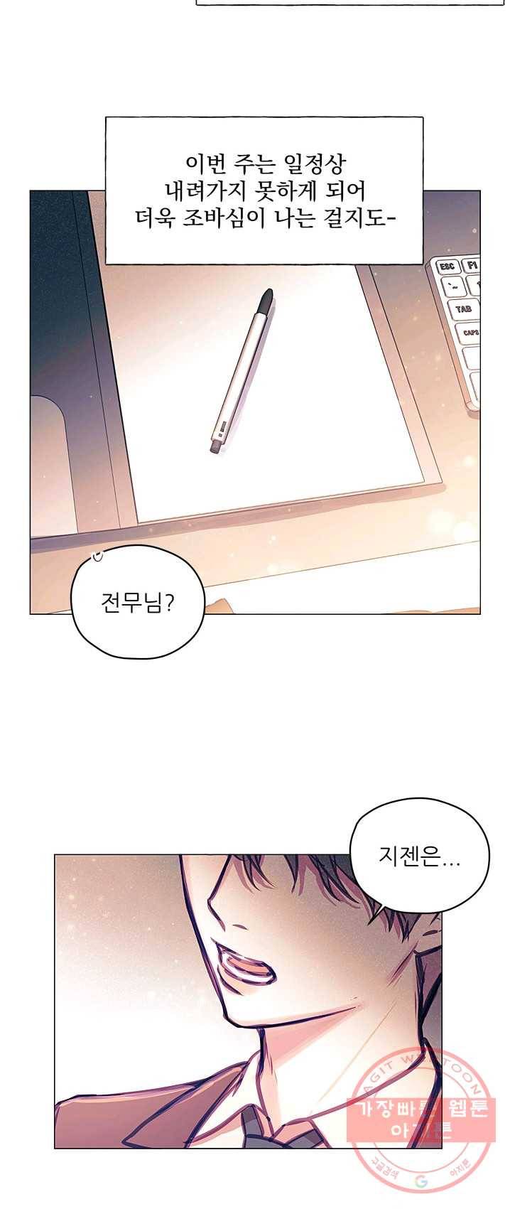 가시 뽑힌 장미 41화 5