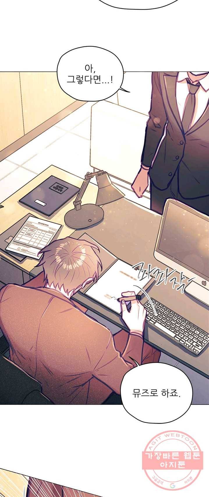 가시 뽑힌 장미 41화 7