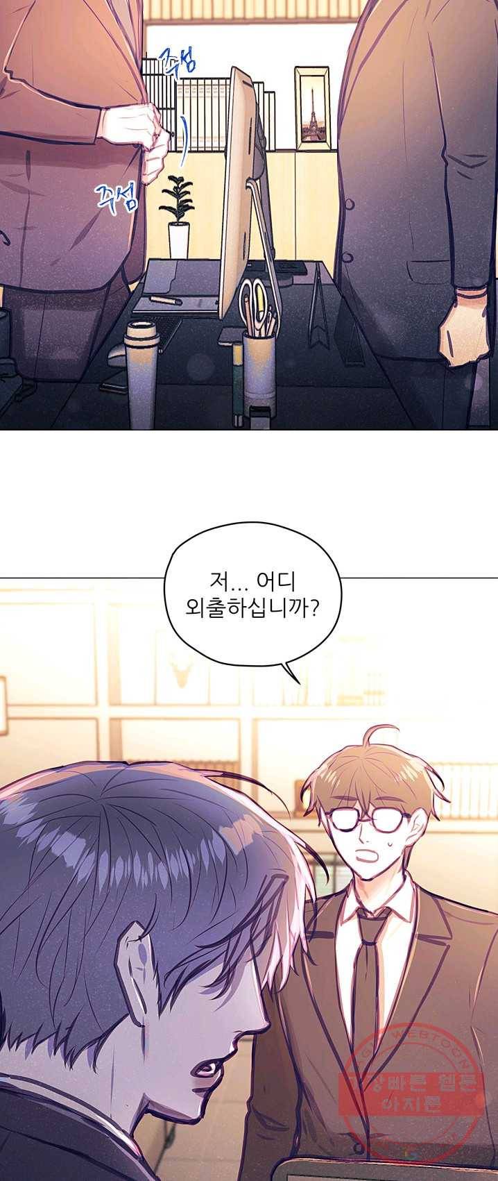 가시 뽑힌 장미 41화 9