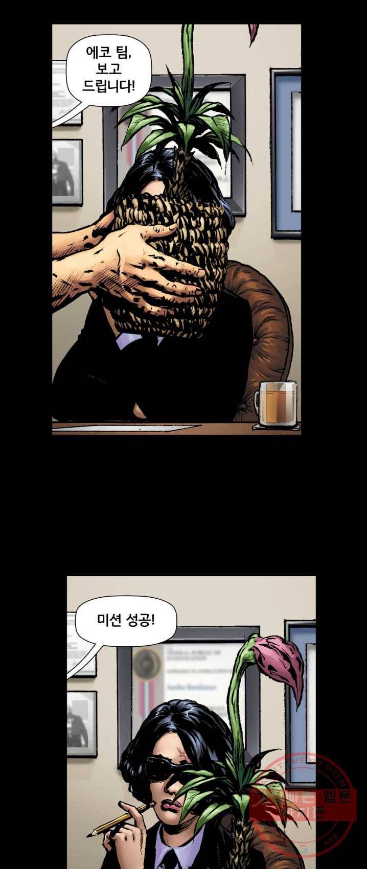 원더 우먼 18화 2