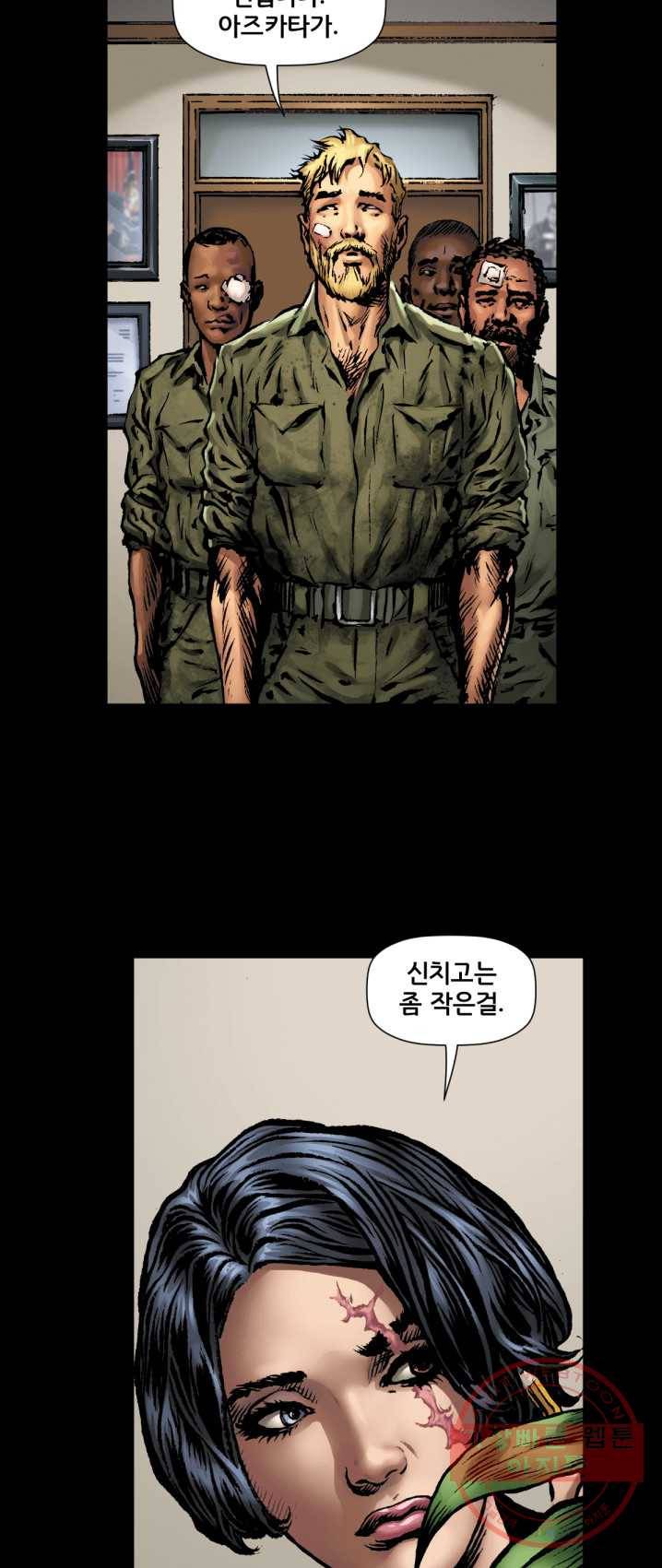 원더 우먼 18화 4
