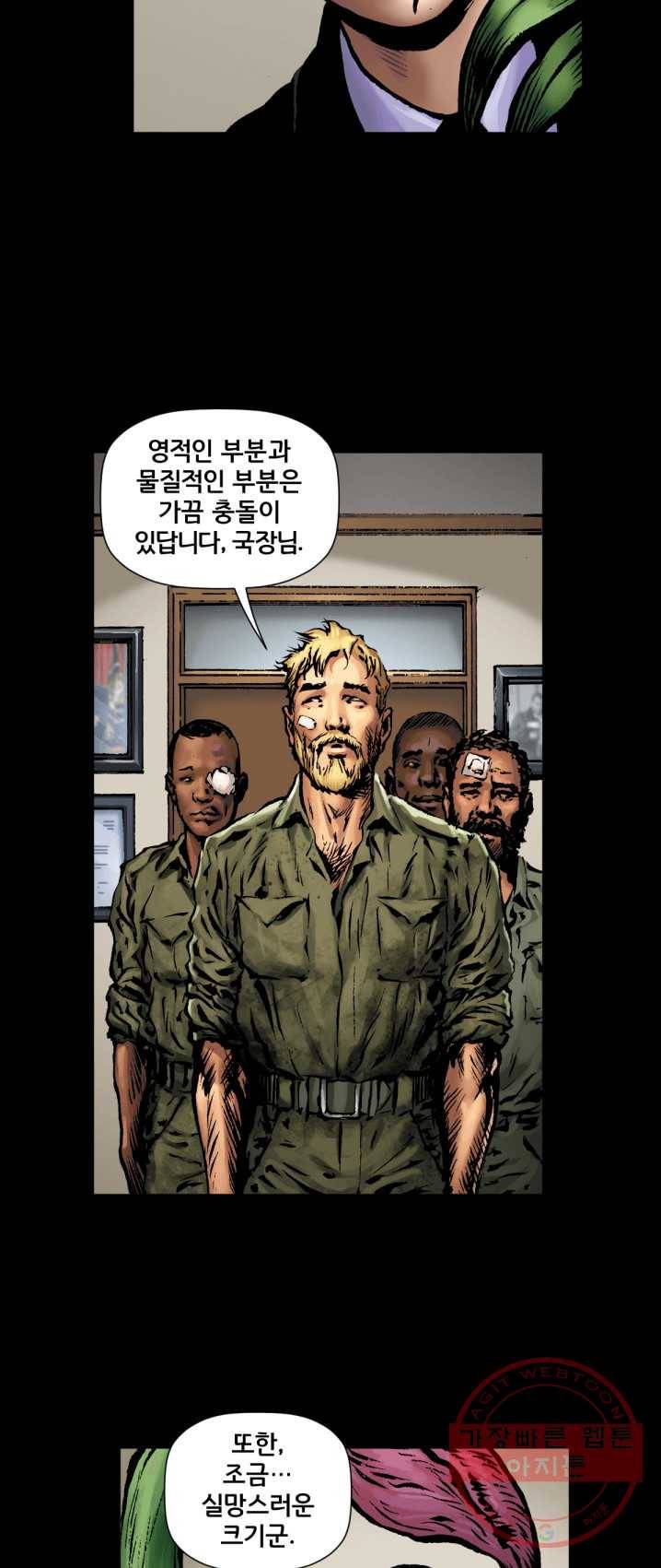 원더 우먼 18화 5