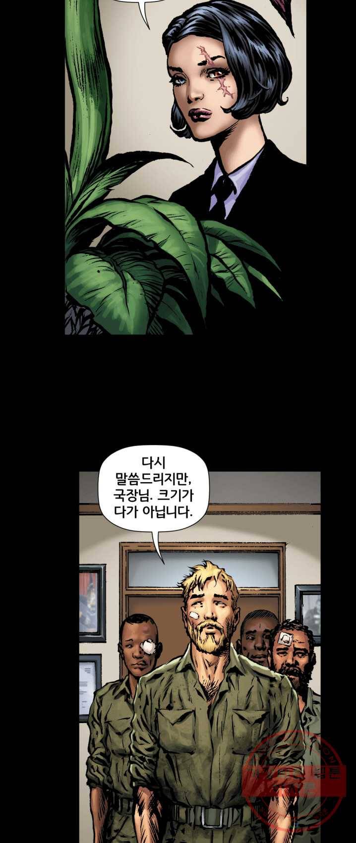 원더 우먼 18화 6