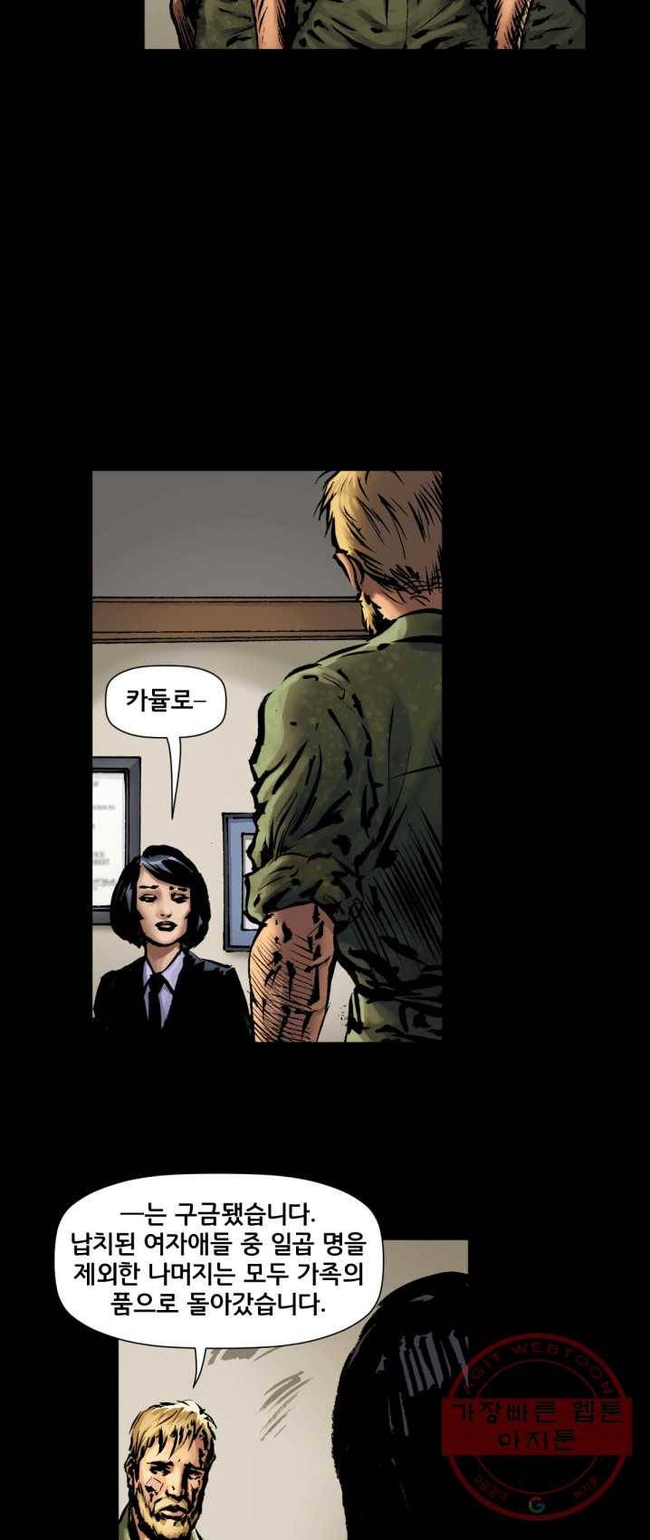 원더 우먼 18화 7