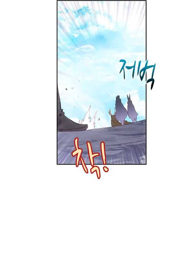 창궁방 : 불멸의 신화 73화 5