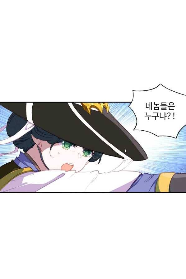 창궁방 : 불멸의 신화 73화 6