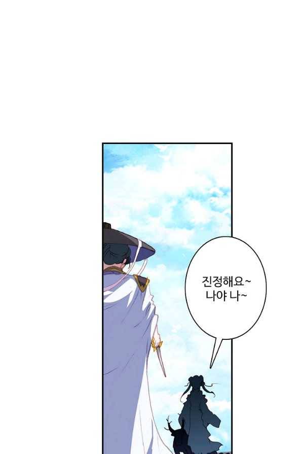 창궁방 : 불멸의 신화 73화 7