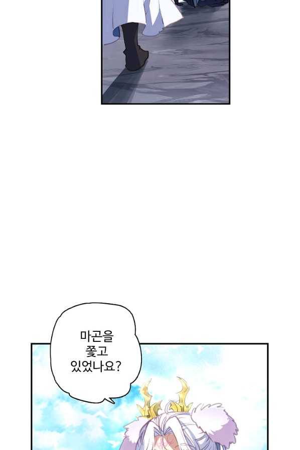 창궁방 : 불멸의 신화 73화 8