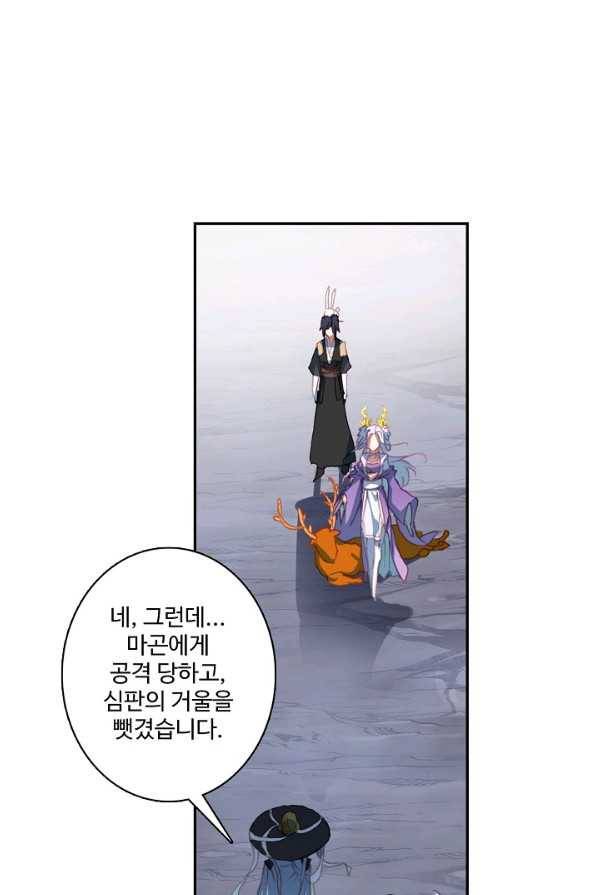 창궁방 : 불멸의 신화 73화 10