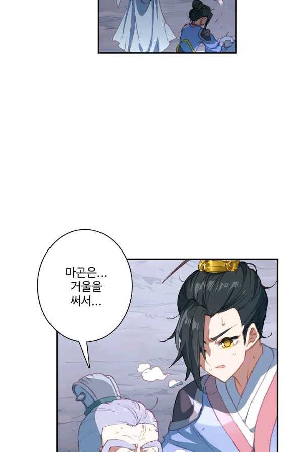 창궁방 : 불멸의 신화 73화 11