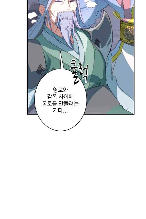 창궁방 : 불멸의 신화 73화 12