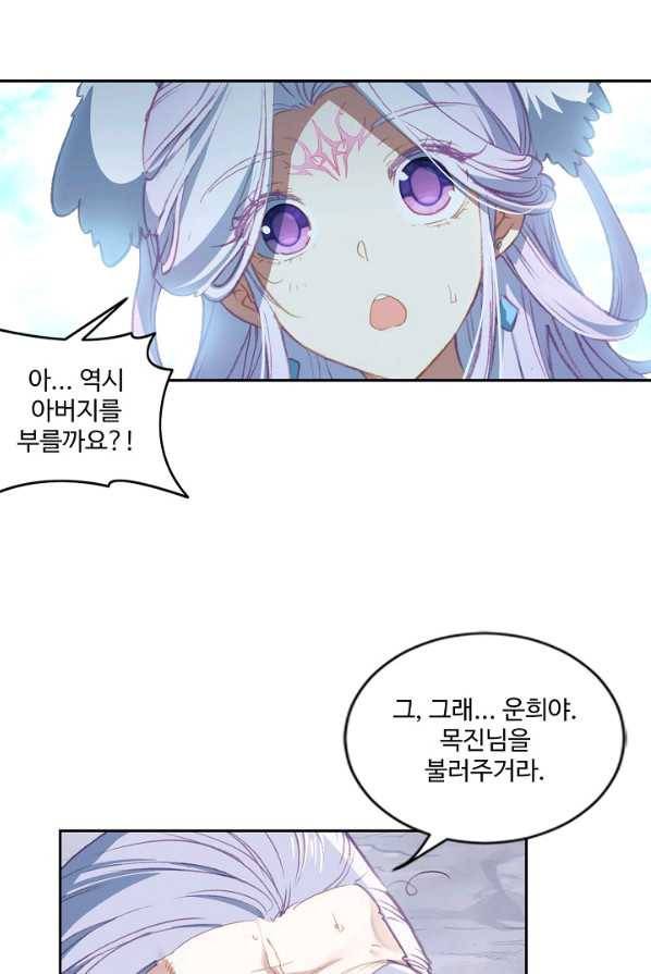 창궁방 : 불멸의 신화 73화 13