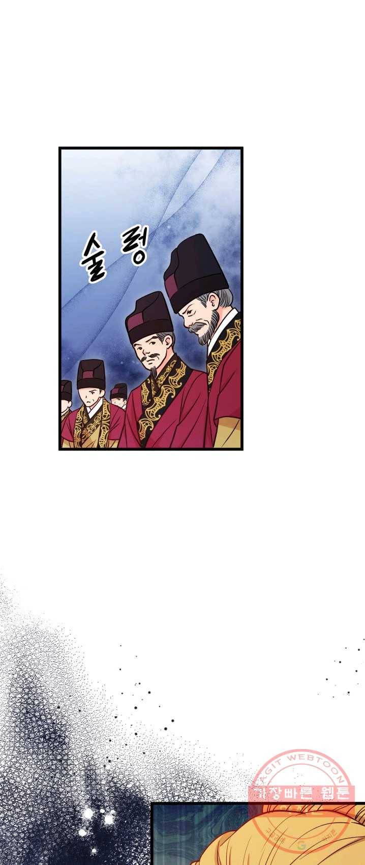 사막의 신부 38화 2