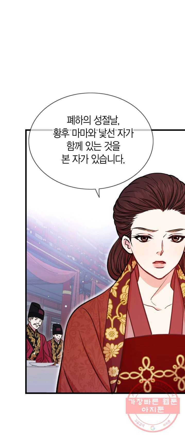 사막의 신부 38화 8