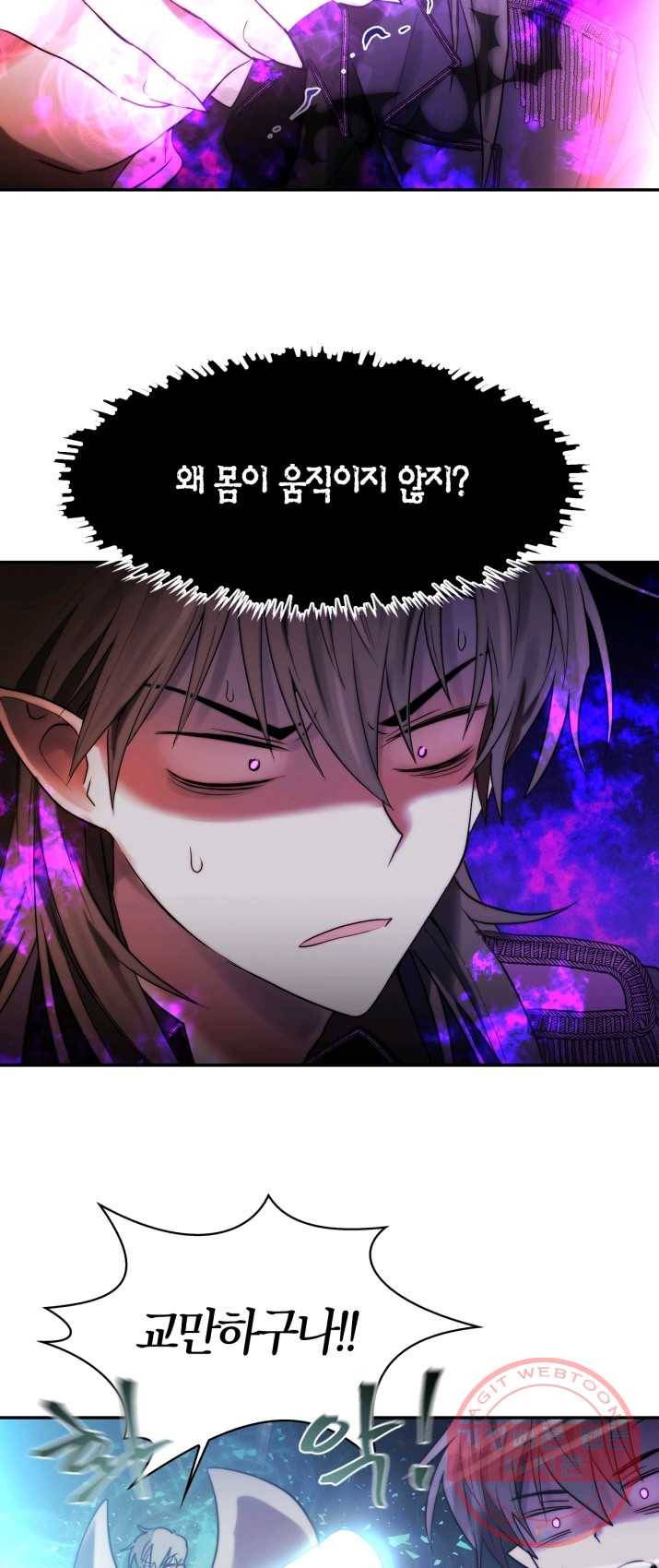 건마왕증 47화 4