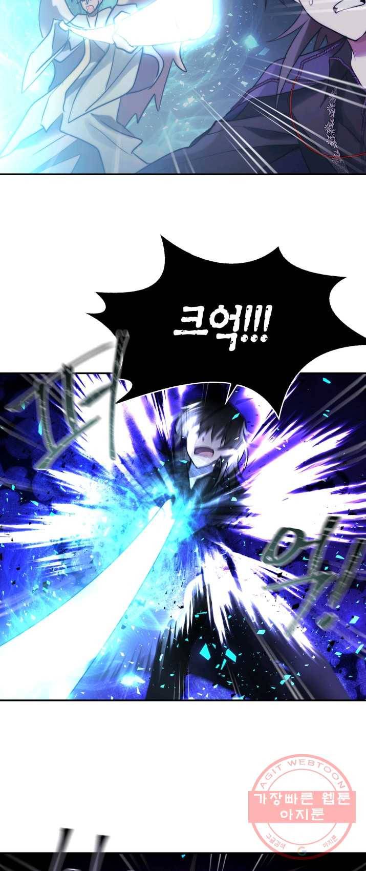건마왕증 47화 5