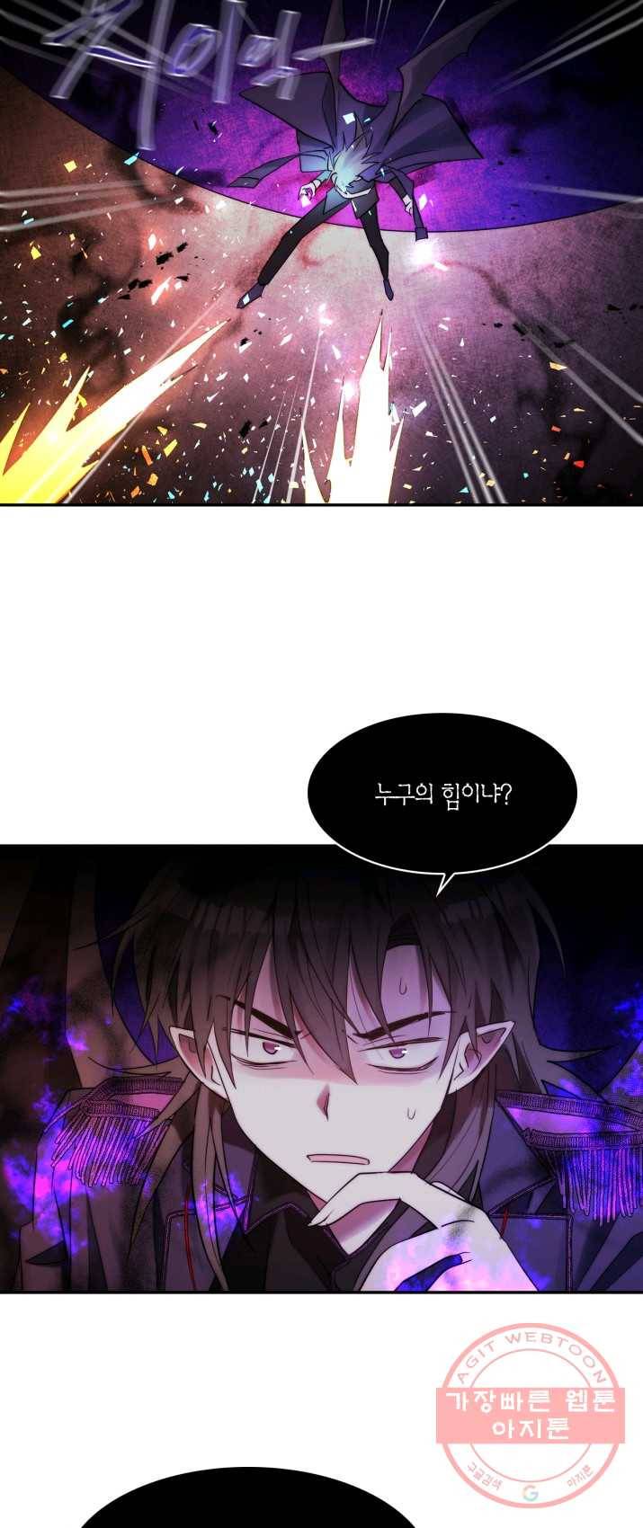 건마왕증 47화 6