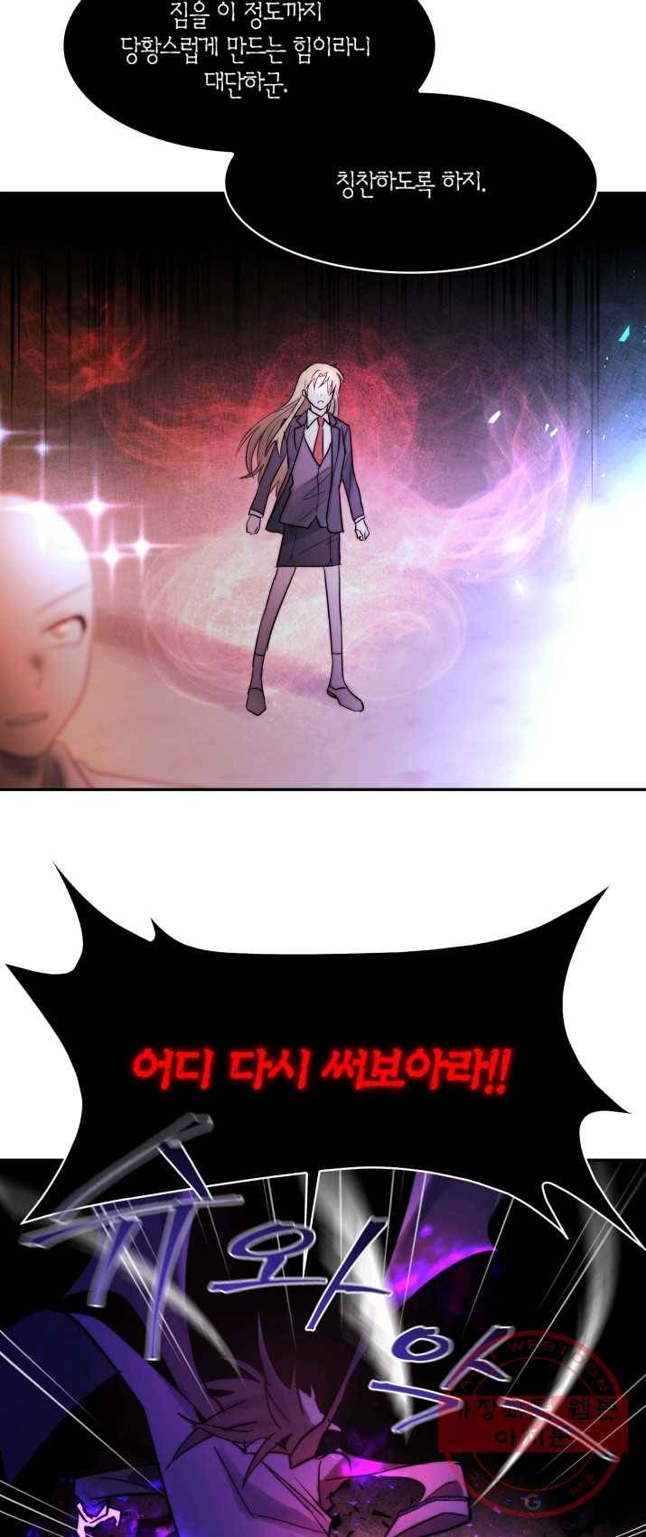 건마왕증 47화 7