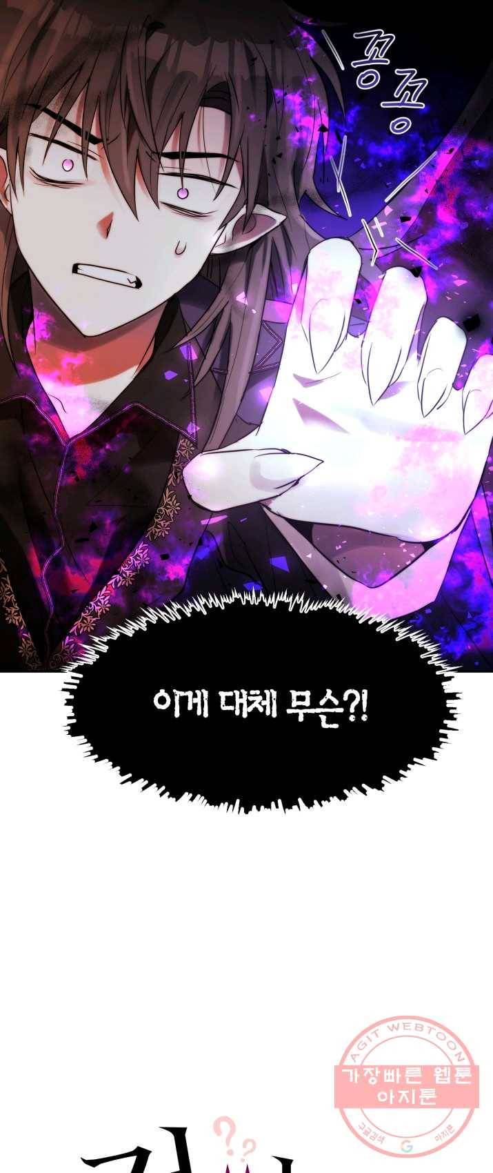 건마왕증 47화 9