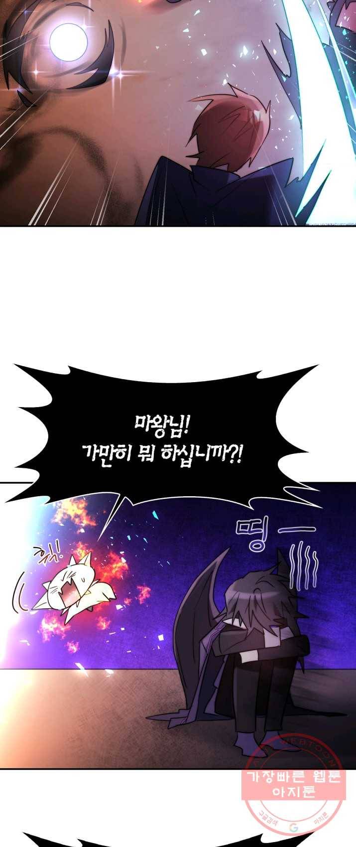 건마왕증 47화 11