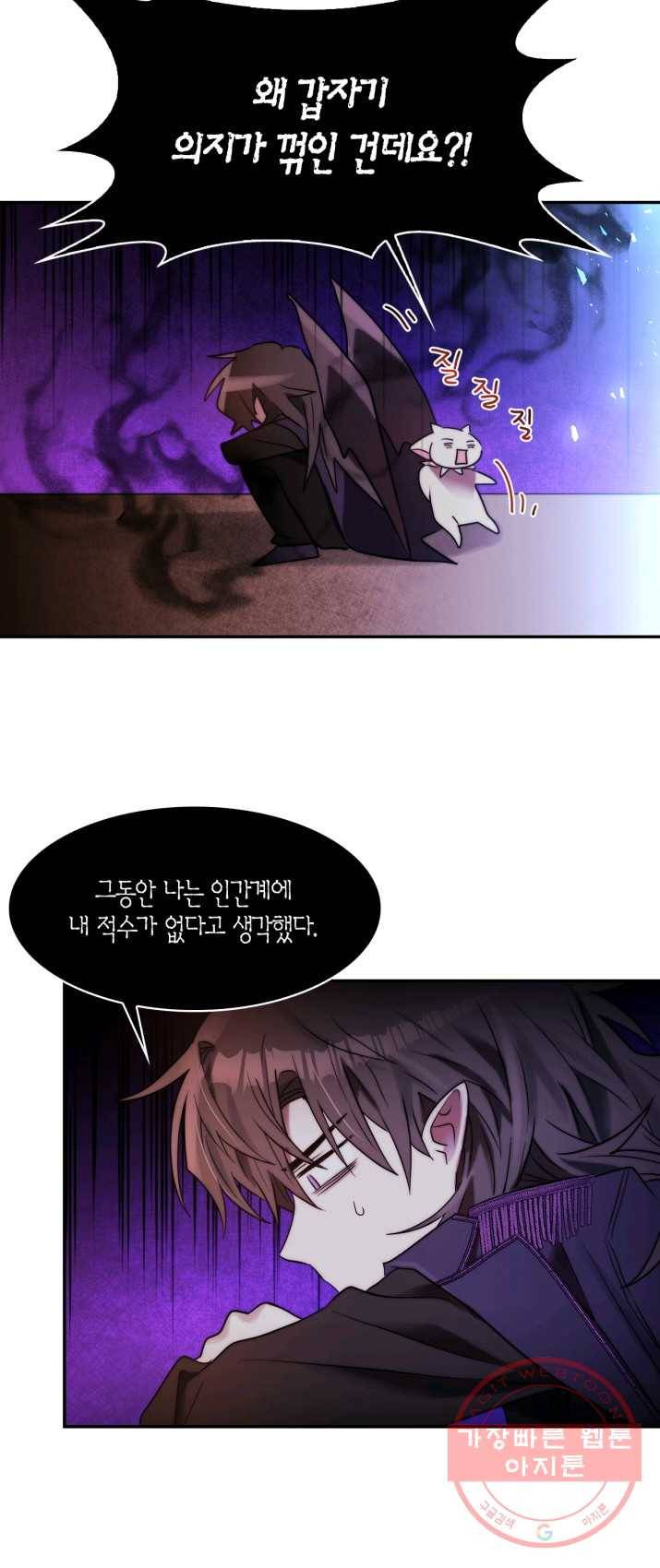 건마왕증 47화 12