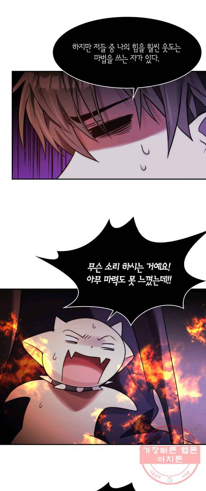 건마왕증 47화 13