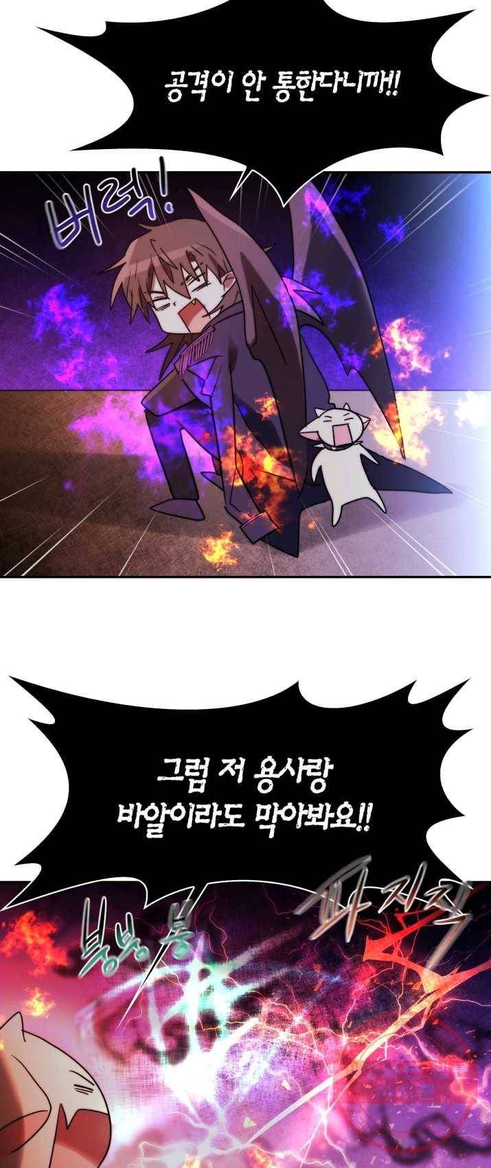 건마왕증 47화 14