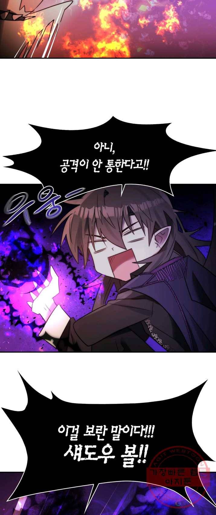 건마왕증 47화 15
